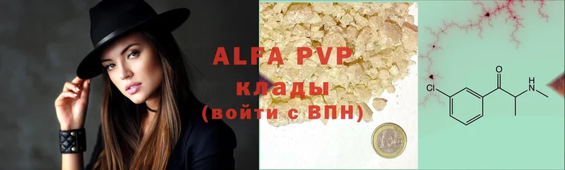 Alpha PVP VHQ  Белорецк 