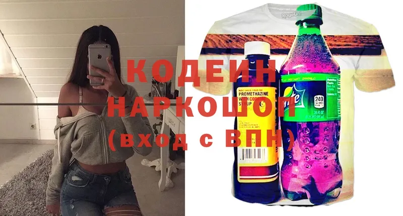 Codein Purple Drank  хочу   площадка формула  Белорецк 