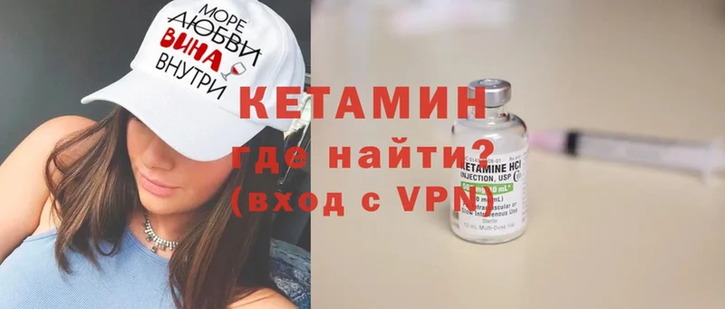 КЕТАМИН VHQ  наркотики  Белорецк 