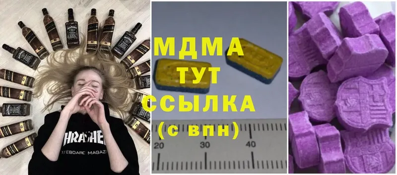 МДМА VHQ  купить наркотики цена  Белорецк 