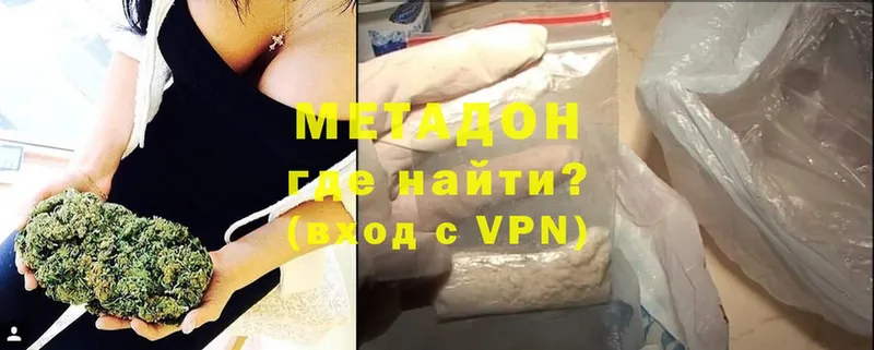 Метадон мёд  Белорецк 